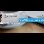 WorkLife-
